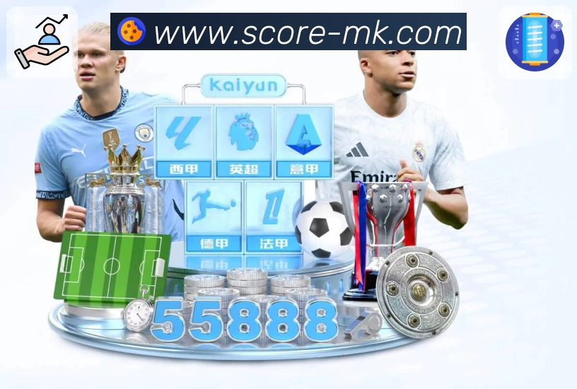 <strong>MK体育</strong>App直播与数据展示